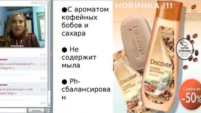 Уход за волосами и телом . смотреть онлайн