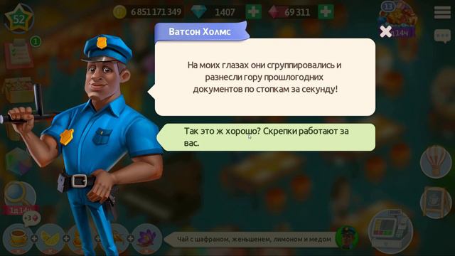 Моя Кофейня [Android] 142 Скрепки Мэнсона. 52 уровень смотреть онлайн