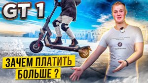 ЭЛЕКТРОСАМОКАТ SEGWAY-NINEBOT GT1 ЗИМОЙ. ТЕСТ-РАЙД