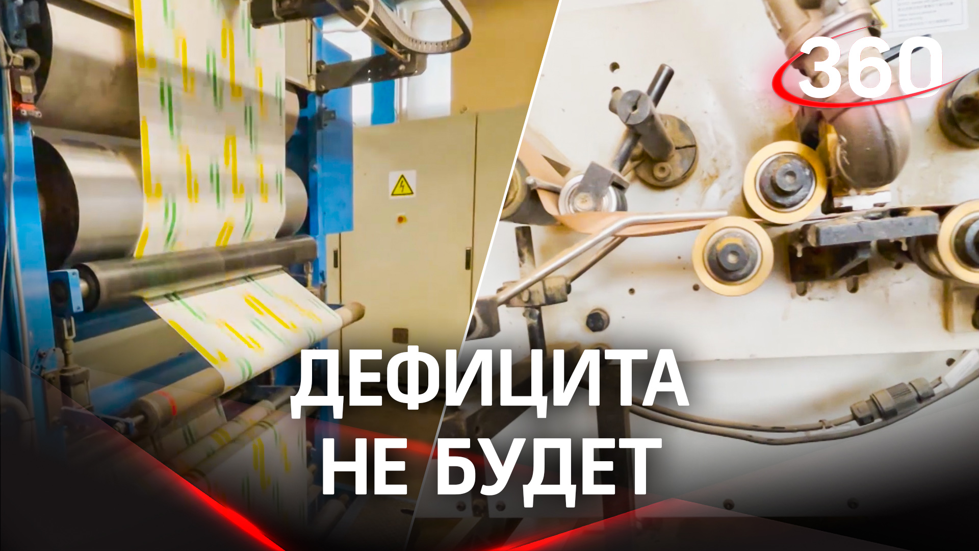 Как и в каких количествах производят бумажную продукцию в России?