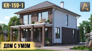 Дом с красивым экстерьером и удобным внутреннем пространством. Проект двухэтажного дома с террасой