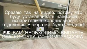 ⚠️ ДЕМОНТАЖ КОМПРЕССОРА ХОЛОДИЛЬНИКА ⚠️