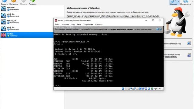 Установка Microsoft Windows 3.11 смотреть онлайн
