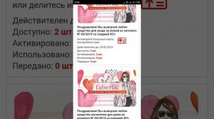 Как активировать Карту и получить подарки