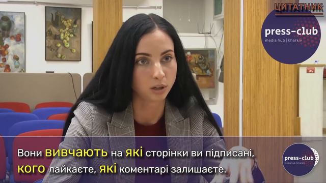 Обережно: за вами стежать! Соціальні мережі вивчають кожен ваш крок. смотреть онлайн
