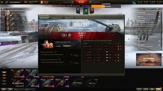 AMX 50 B  AMX M4 54  4800 AVG?