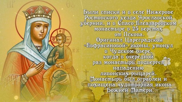 8 мая — Праздник «Цареградской» иконы Божией Матери смотреть онлайн