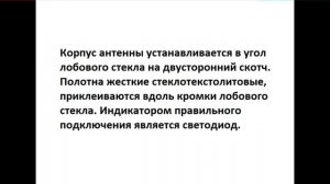 Дальнобой Триада-190 автомобильная внутрисалонная радио антенна до 120 км дальность.mp4