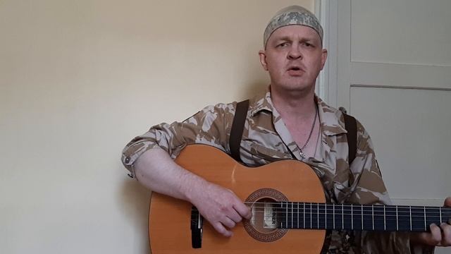 Песня: Поход