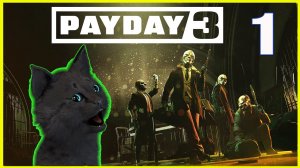 Супер Кот и Легендарная команда Payday  12+  #1 ? PayDay 3 #668