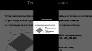 четырехугольник презентация