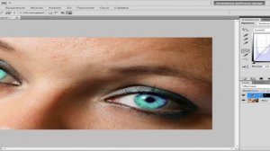 PhotoShop- изменение цвета глаз