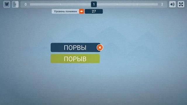 Зашифрованные слова.