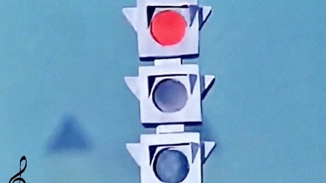 ,,Светофор" из м/ф ,,Капризка" (1983) смотреть онлайн