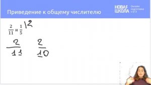 НШ | Математика ОГЭ. Приведение к общему числителю
