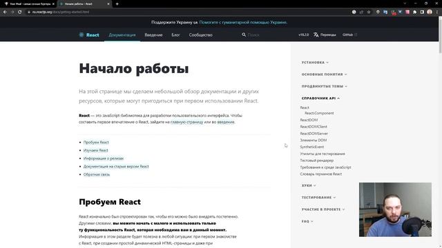 Бесплатный интенсив по React «Сервис заказа бургеров» 2 день смотреть онлайн
