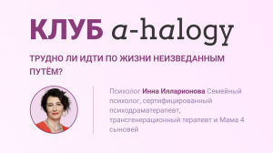 Как быть смелым, чтобы идти по своей жизни неизведанным путем?
