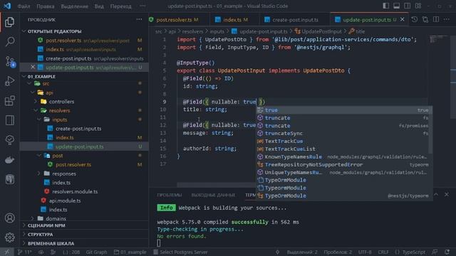 Микросервис на NestJS. Урок 12