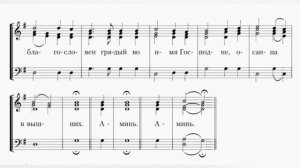 Милость мира, муз. игум. Никифора. Партия альт.
