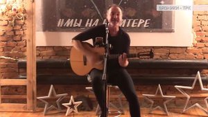 Алексей Поддубный, лидер группы "Джанго" - БОСАЯ ОСЕНЬ