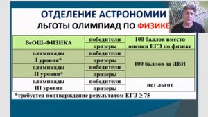 Олимпиады при поступлении на физический факультет МГУ | День Открытых дверей МГУ