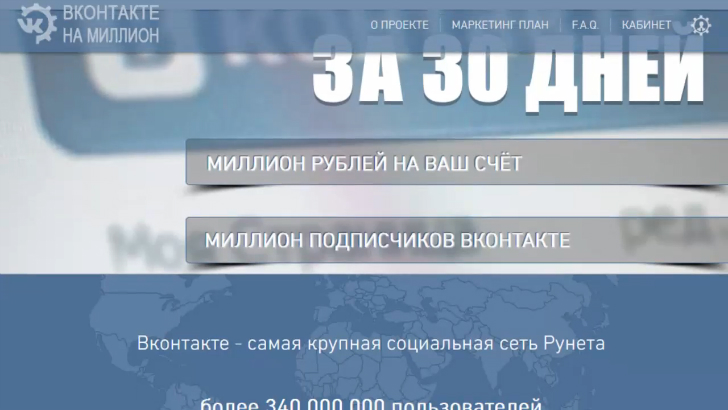 Vkonmillion. Как добавлять в подписчики ВКонтакте  смотреть онлайн
