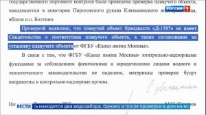 Незаконный дебаркадер появился на берегу пироговского водохранилища