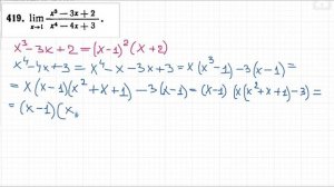 #419 Номер 419 из Демидовича | Предел функции