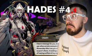 На те же грабли HADES #4,1