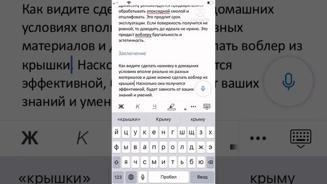 Как работать в BONICA/копирайтинг/заработок в интернете без вложений смотреть онлайн