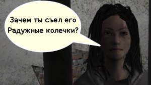 Как пройти метель глава 4
