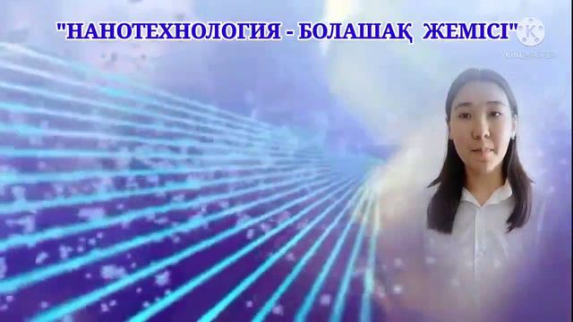 Научная работа. Жандаулет Жанель смотреть онлайн