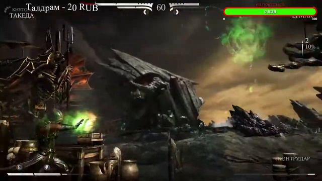 МОРТАЛ КОМБАТ 10 - ОТ НАЧАЛА И ДО КОНЦА смотреть онлайн