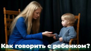 Аудиокнига "Чудеса активного слушания" Юлия Борисовна Гиппенрейтер.