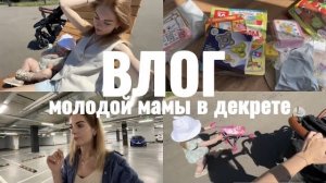 ИГРУШКИ в дорогу 🚙 отравились ПОМИДОРАМИ 😳🍅🤮  у меня СЕССИЯ и КУРСОВАЯ 📚👩🏼🎓 много гуляем с дочкой 🥰