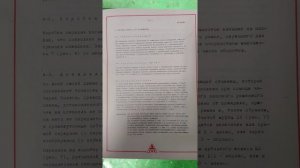Технический паспорт TOS SV-18-RA