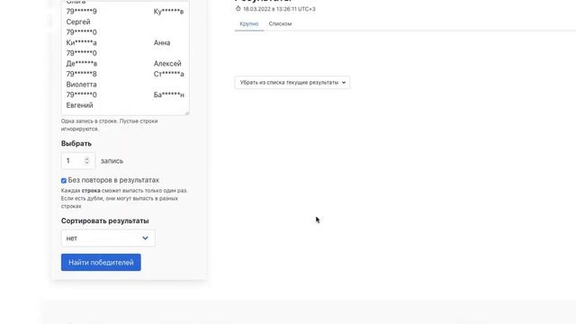 18.03.22 JoyMoney розыгрыш по акции Подарки любимым март смотреть онлайн