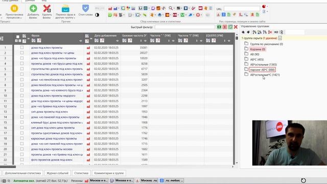 Как составить семантическое ядро Яндекс Директ в 2020 – с нуля в Key Collector смотреть онлайн