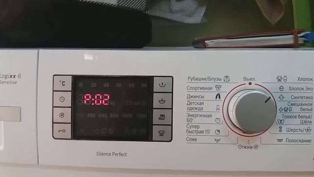Как запустить тест на стиральной машине Bosch смотреть онлайн