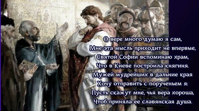 Петровский краеведческий музей Историческая презентация Князь Владимир Красное Солнышко смотреть онлайн