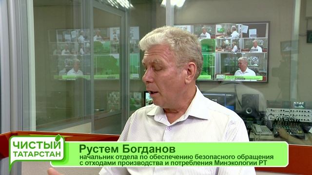 Чистый Татарстан - Учет  отходов (18.08.2021)