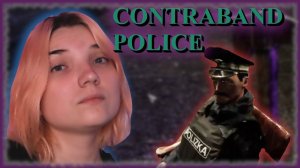 CONTRABAND POLICE /19/ ФИНАЛ??? или нет)