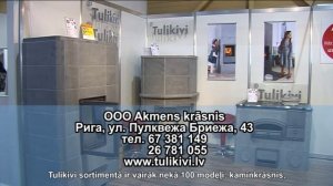 Финские каминные печи TULIKIVI