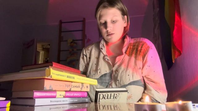 Книги которые я КУПИЛА но не ПРОЧИТАЛА? смотреть онлайн