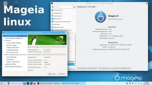 Посмотрим на потомка Mandriva linux - mageia linux 8 и 9 beta