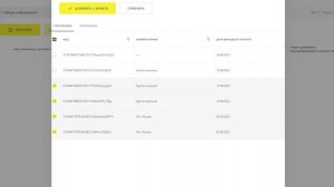 Возврат в оборот