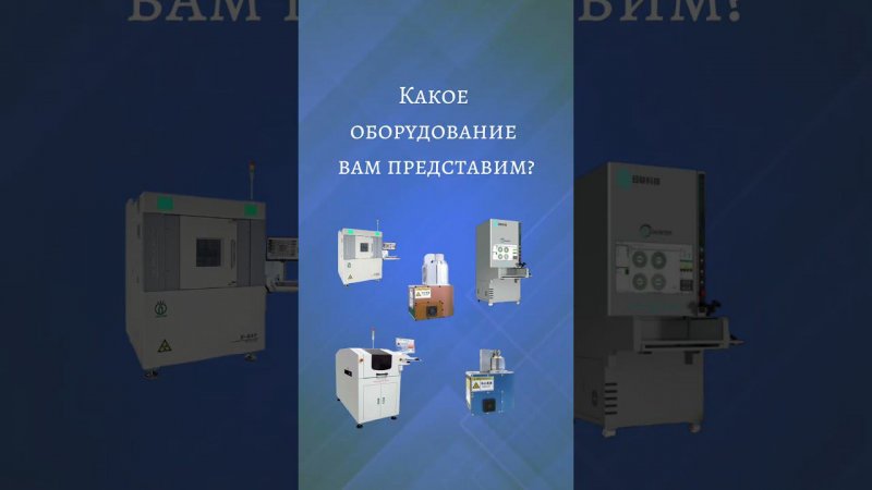 Компания "СмтМакс" приглашает на выставку RADEL-2023 #смтмакс #RADEL #UNICOMP #выставка #электроника