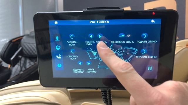 Aвто-программы OSARI PANTERA массажное кресло 4D  - обзор инструкция пульта управления