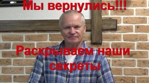 36. Главный секрет дачника!