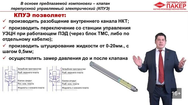 Оптимальное решение для одновременно-раздельной добычи по технологичности и функциональности смотреть онлайн